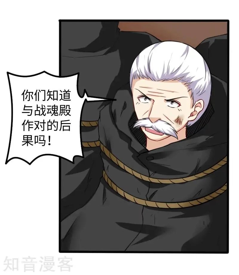 第201话 阎灵军