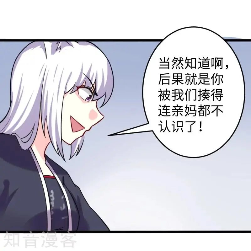 第201话 阎灵军