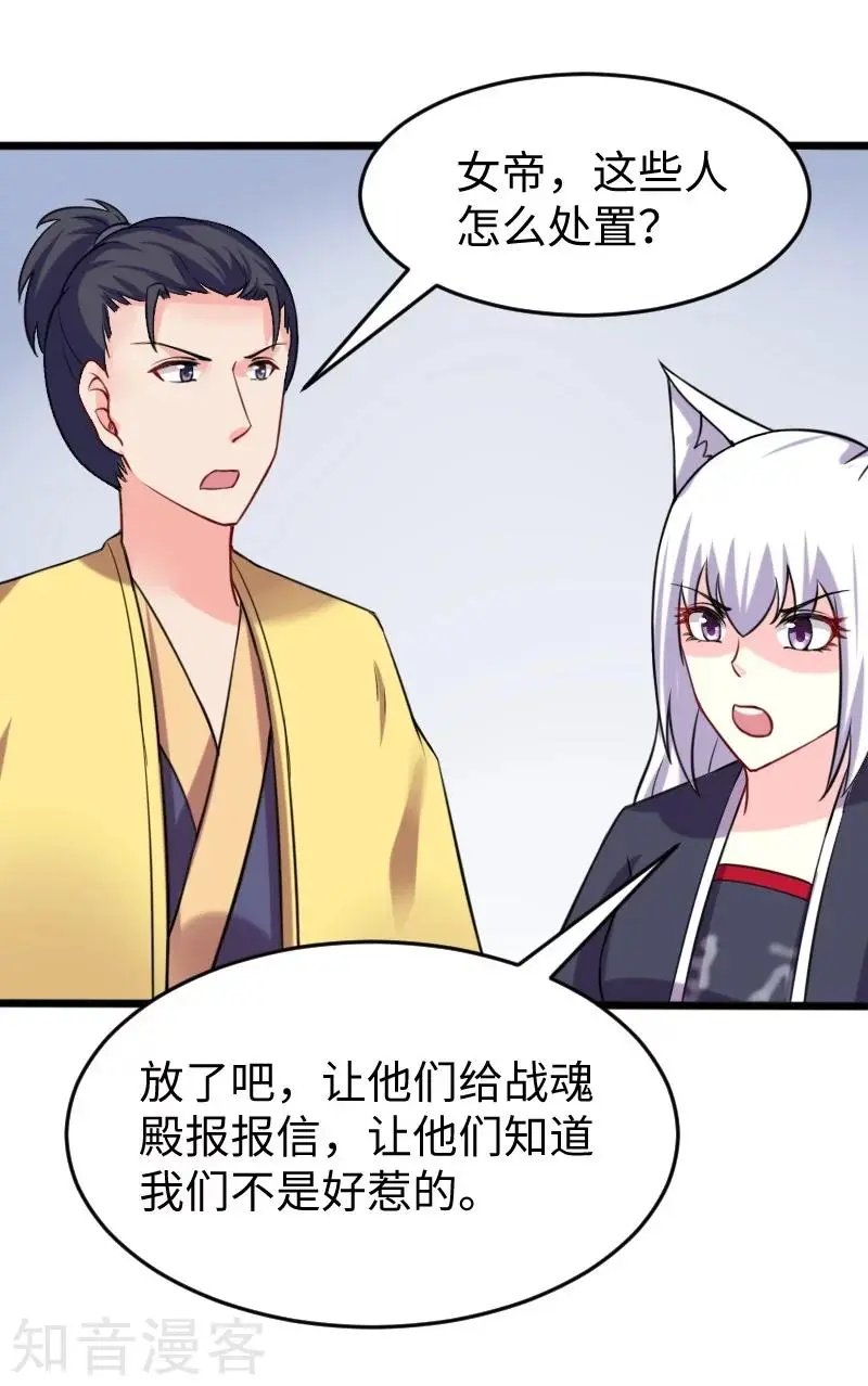 第201话 阎灵军
