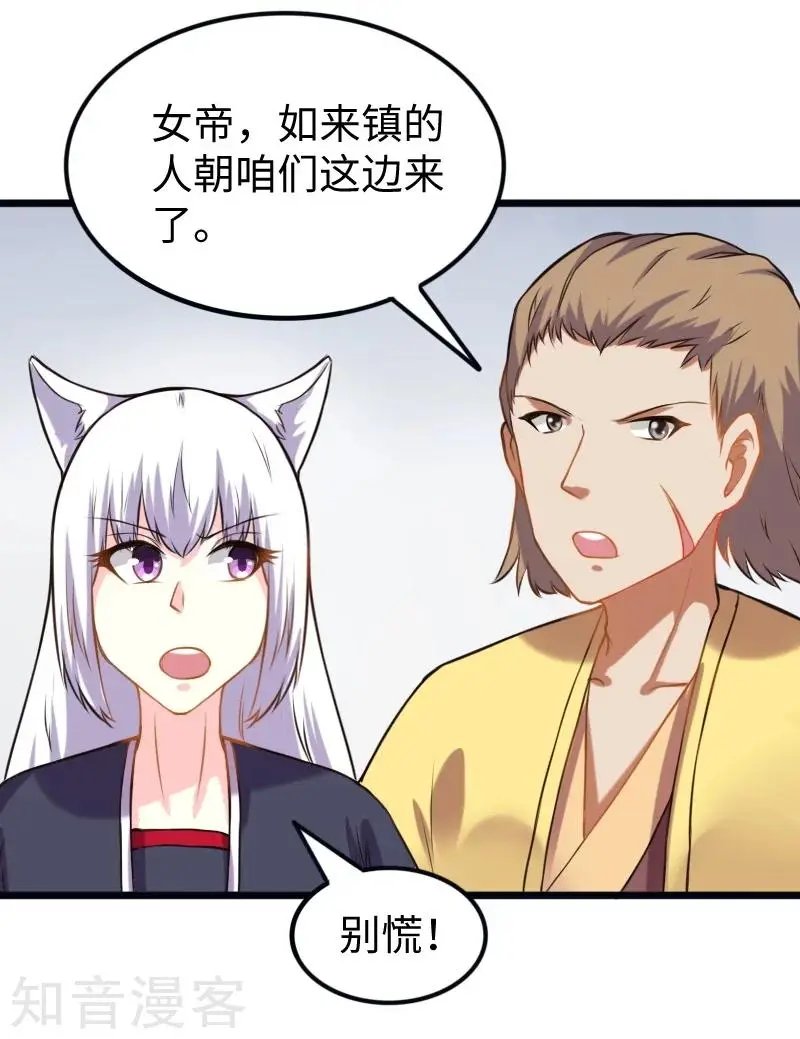 第201话 阎灵军
