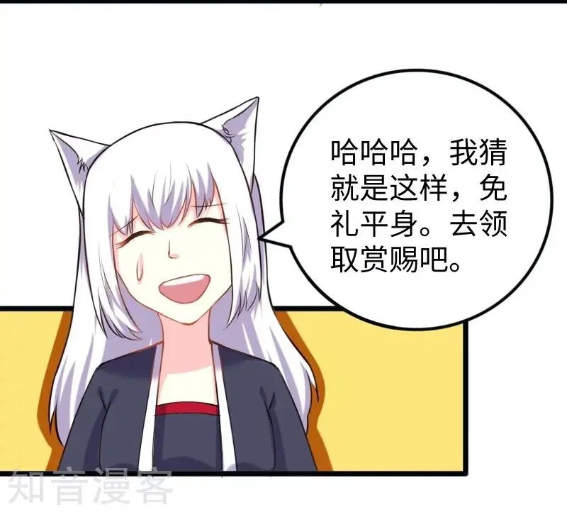 第201话 阎灵军