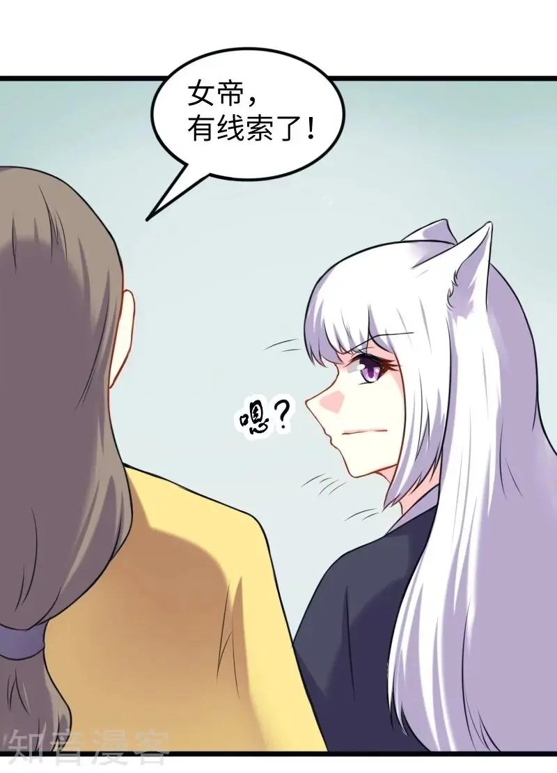 第201话 阎灵军