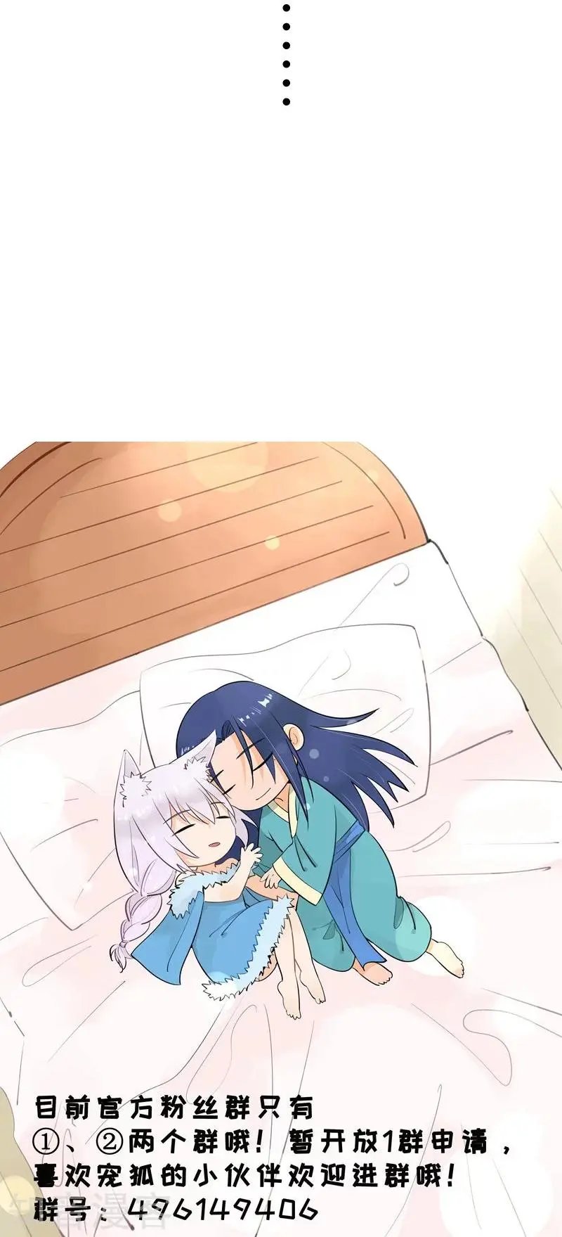 第201话 阎灵军
