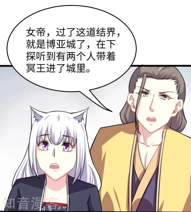 第202话 博亚城