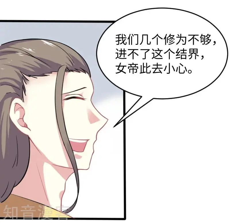 第202话 博亚城