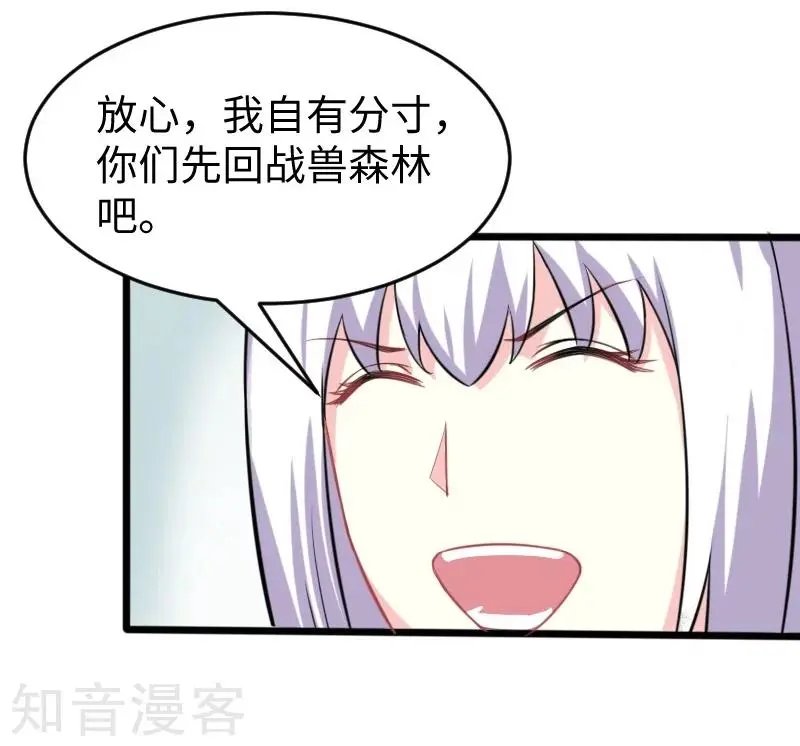 第202话 博亚城