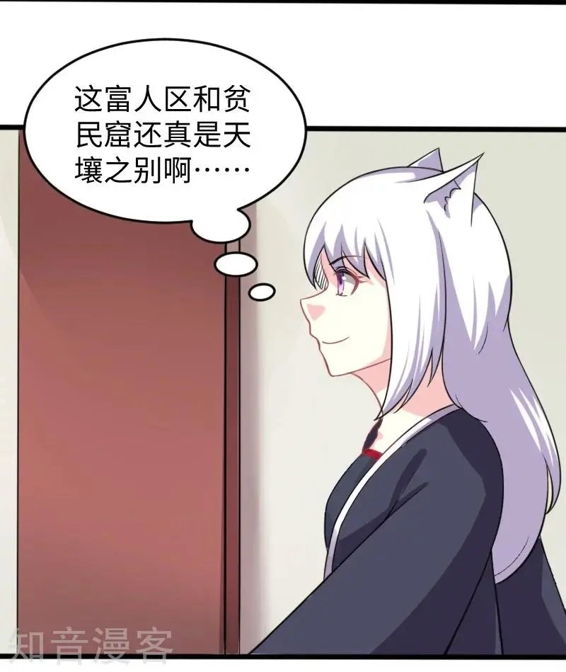 第202话 博亚城