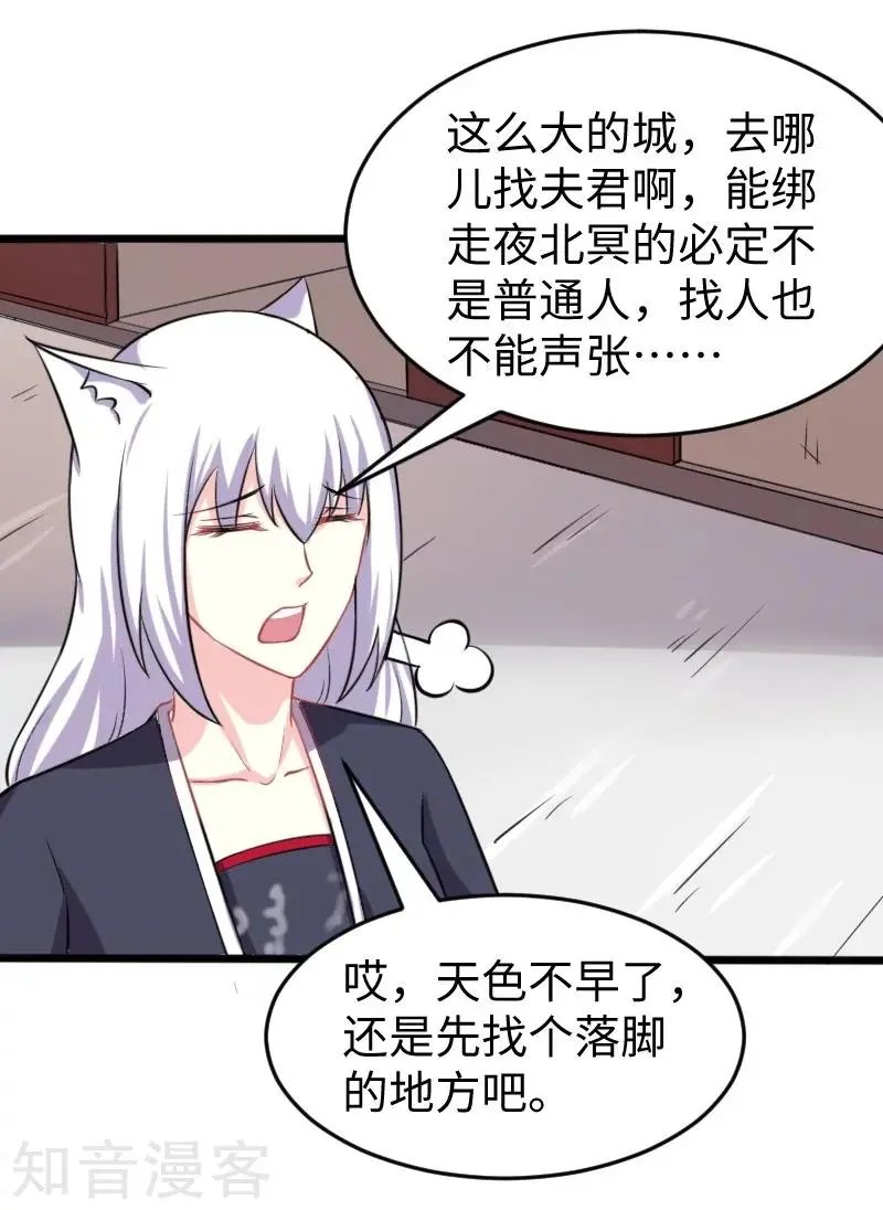 第202话 博亚城
