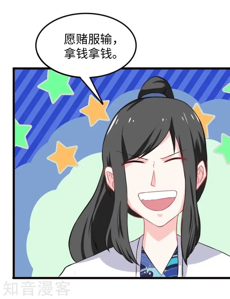 第202话 博亚城