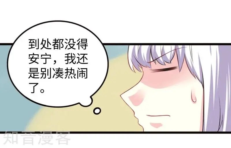 第202话 博亚城