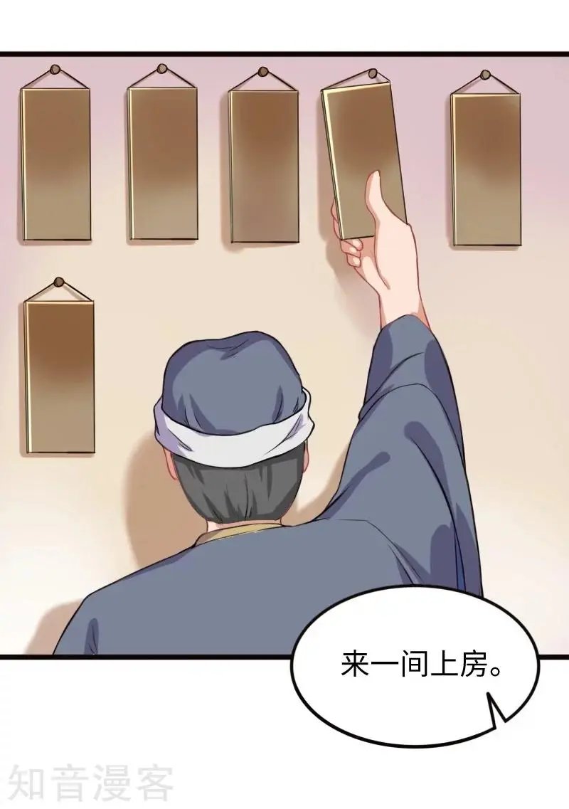 第202话 博亚城