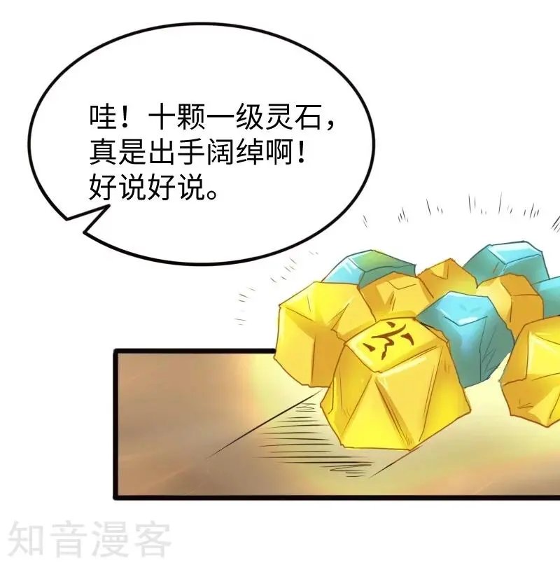 第202话 博亚城