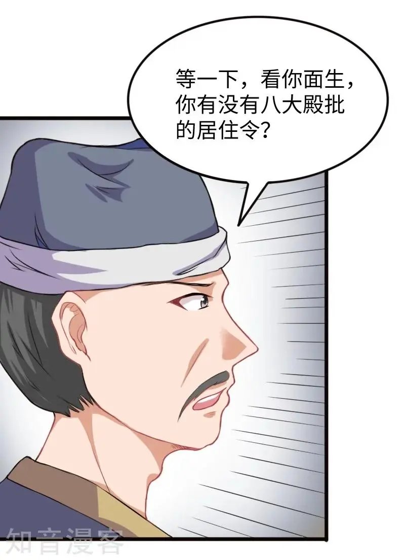第202话 博亚城