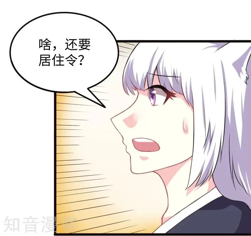 第202话 博亚城