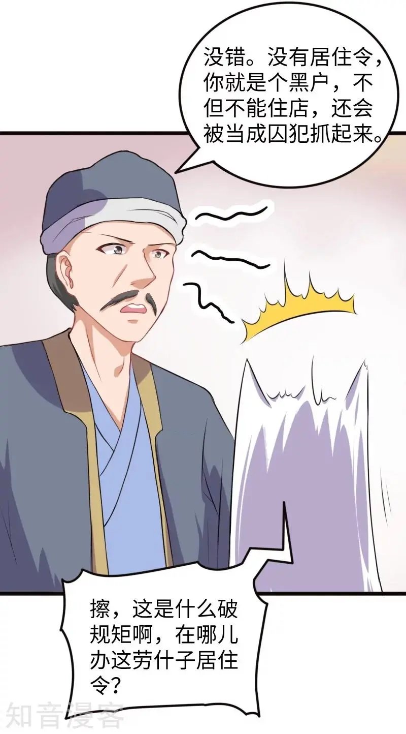 第202话 博亚城