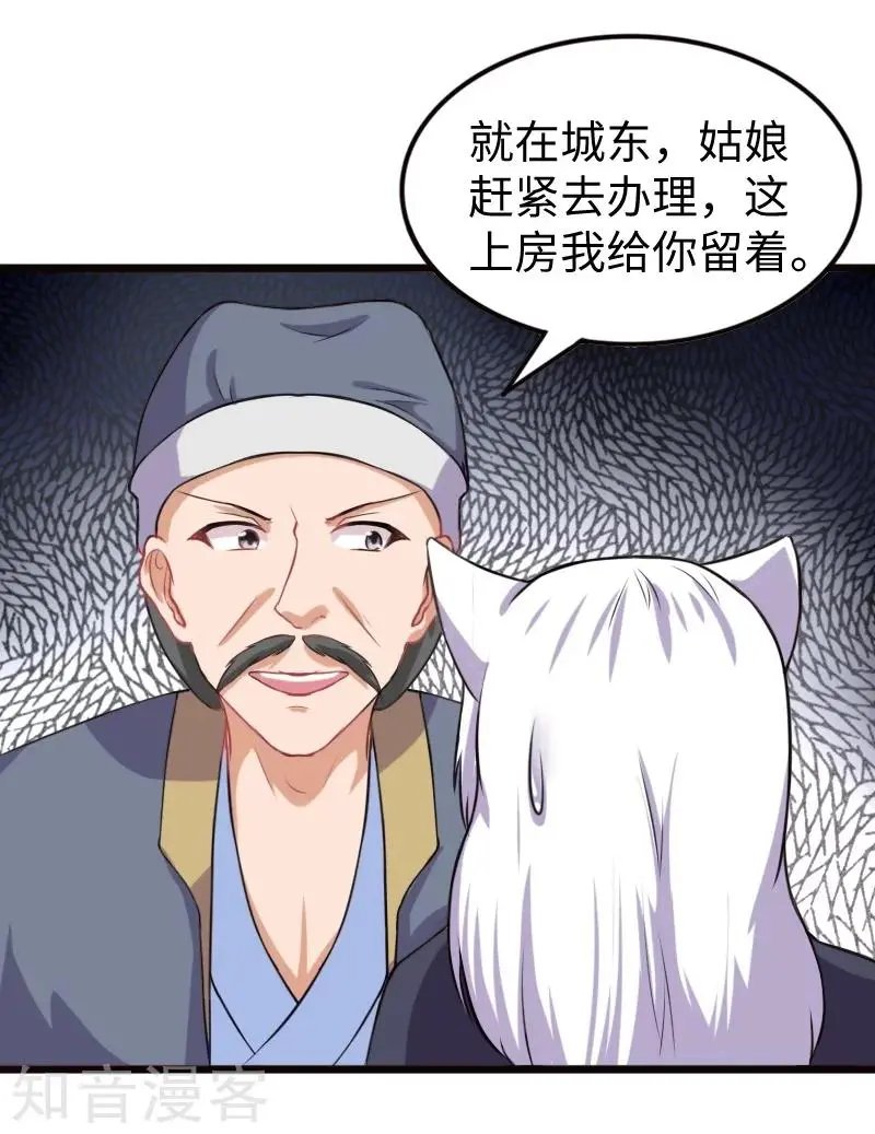 第202话 博亚城