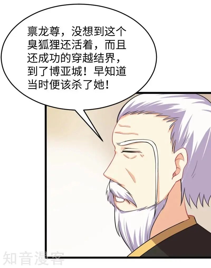 第202话 博亚城