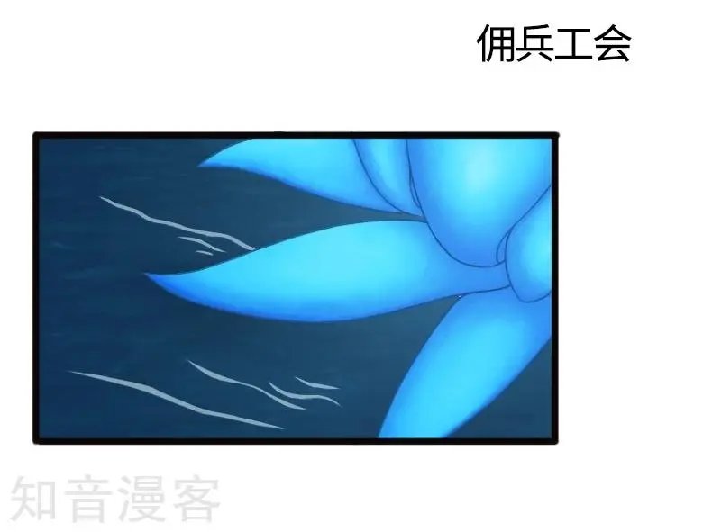 第203话 佣兵工会