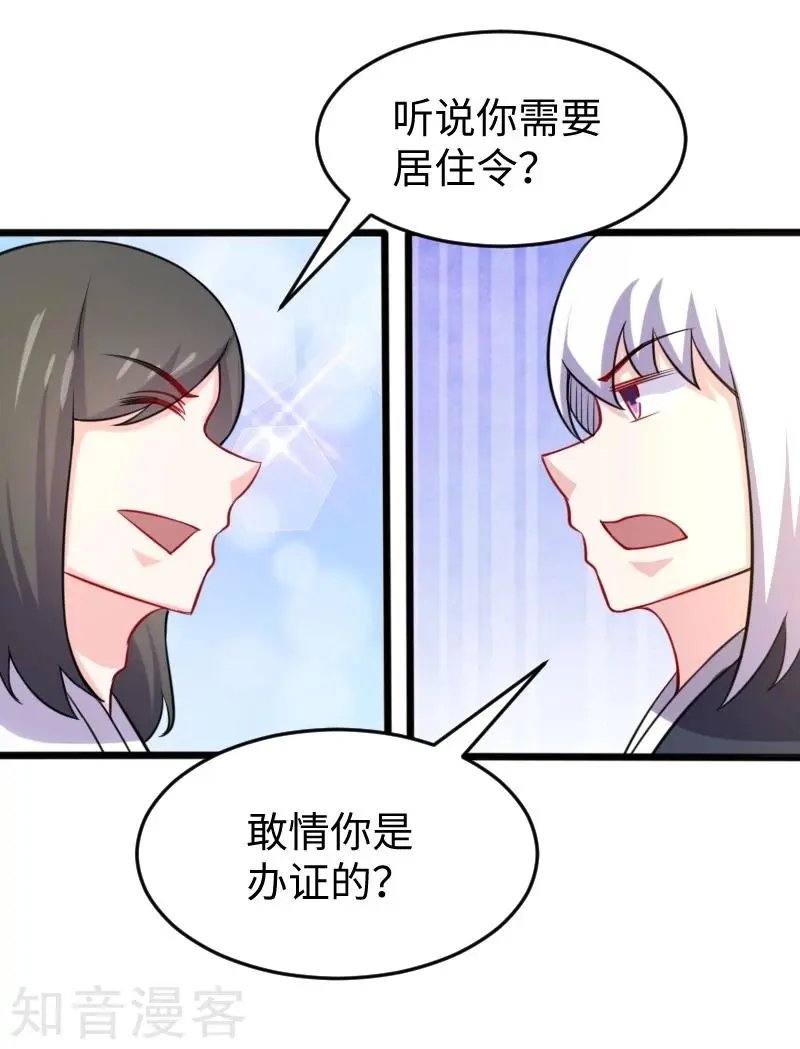 第203话 佣兵工会