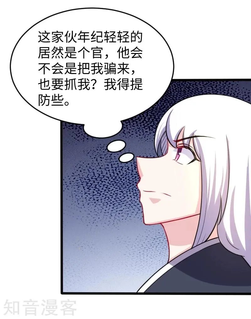 第203话 佣兵工会