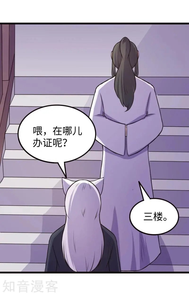 第203话 佣兵工会