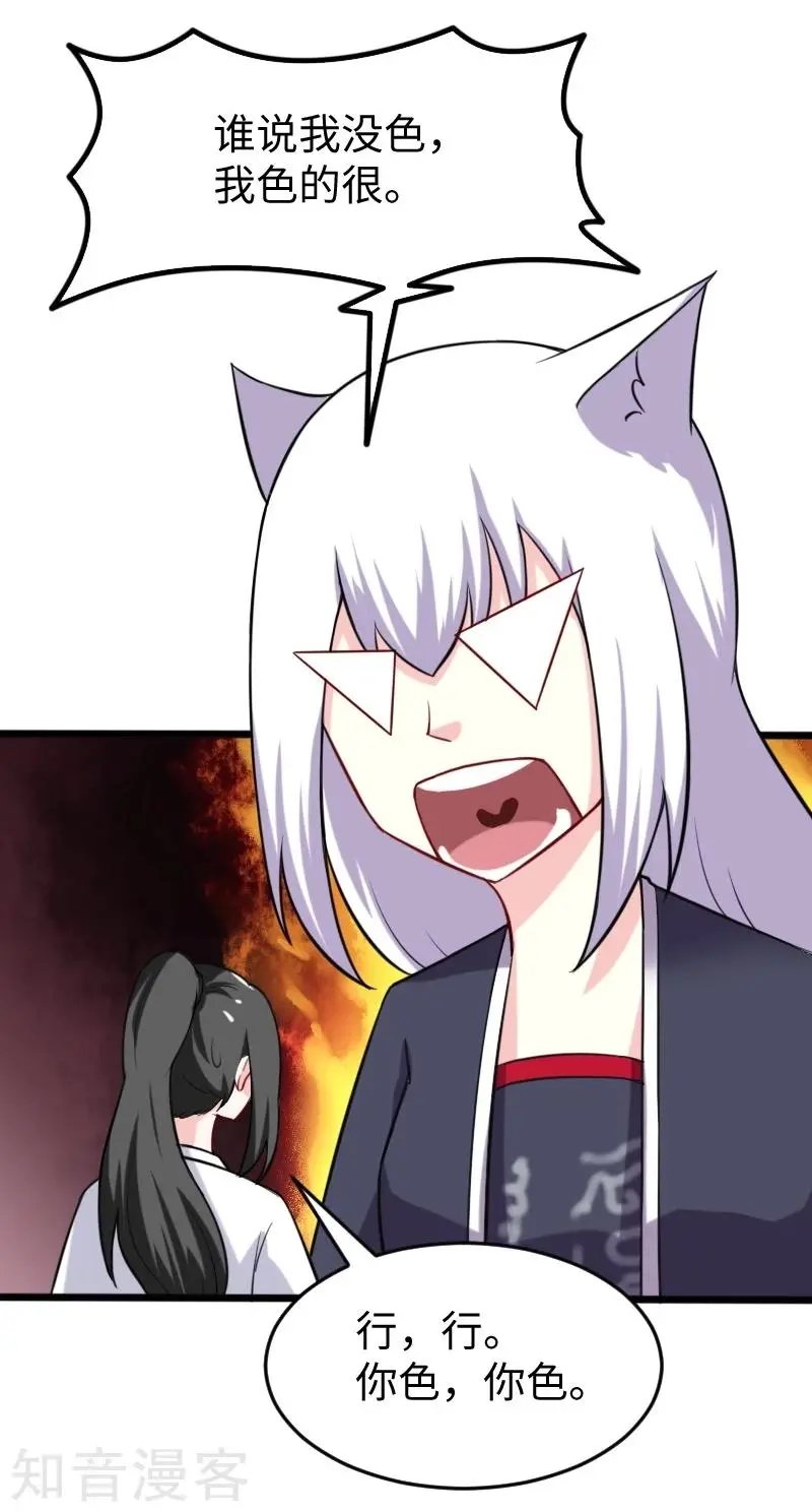 第204话 身份暴露