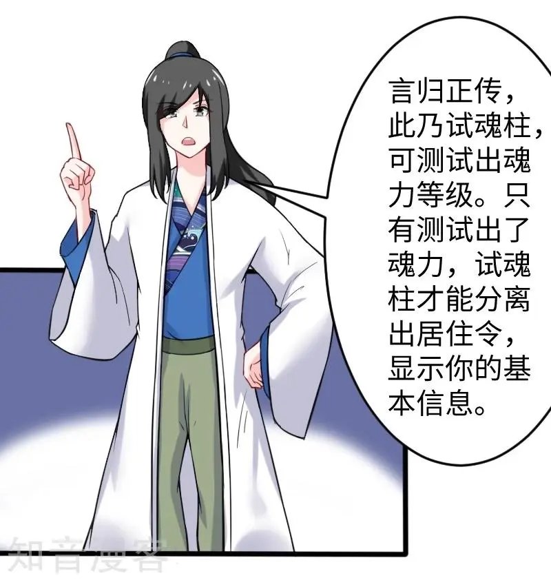 第204话 身份暴露