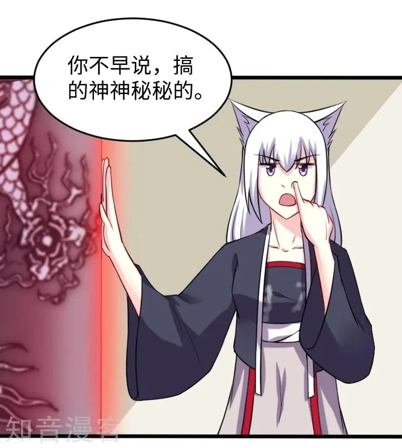 第204话 身份暴露