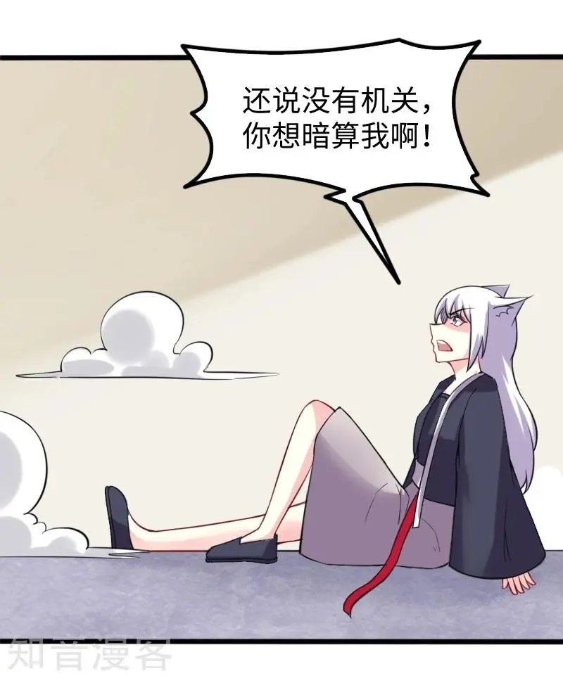 第204话 身份暴露