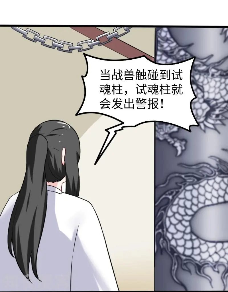 第204话 身份暴露