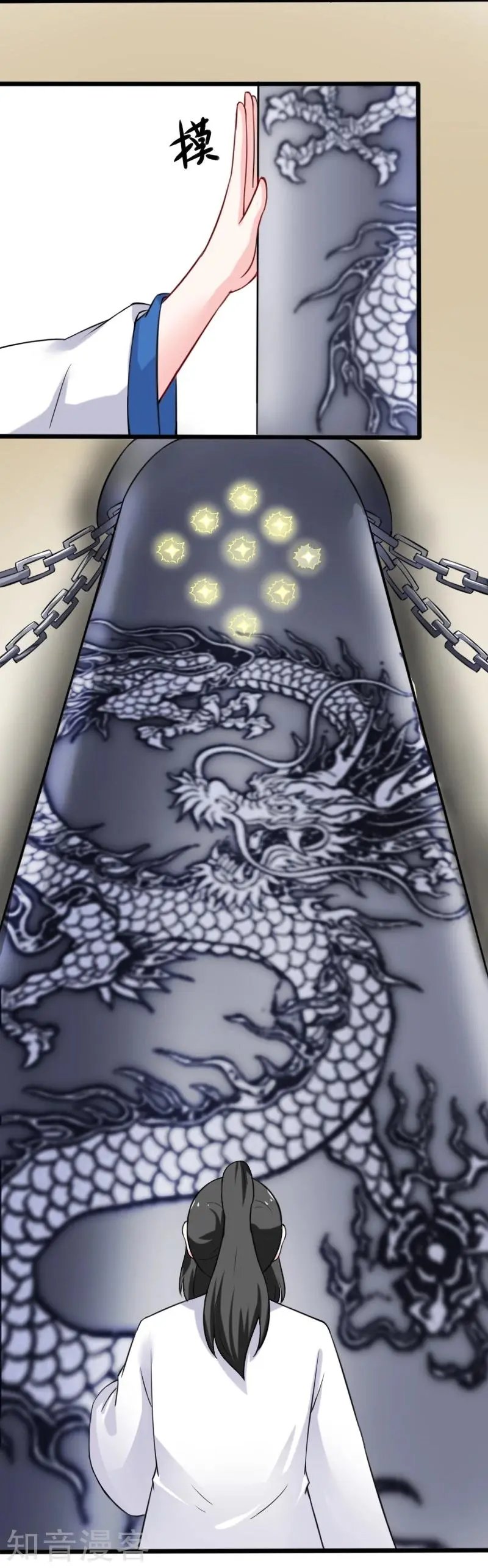 第204话 身份暴露