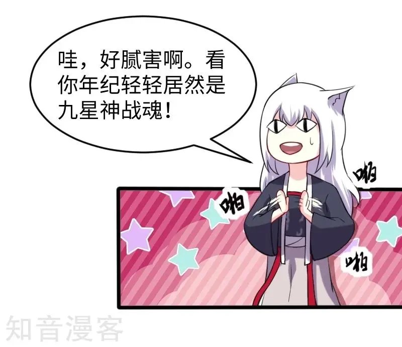 第204话 身份暴露