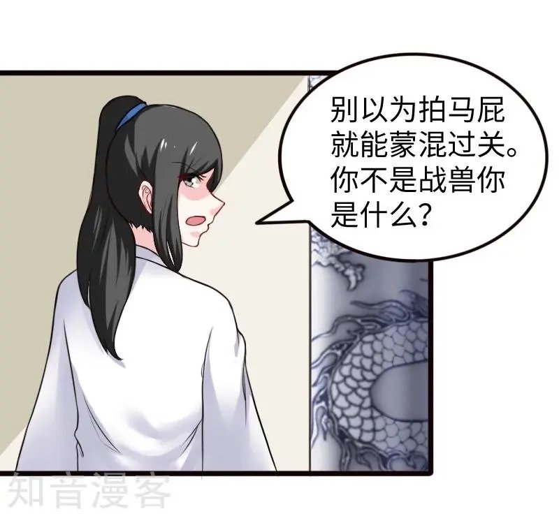 第204话 身份暴露