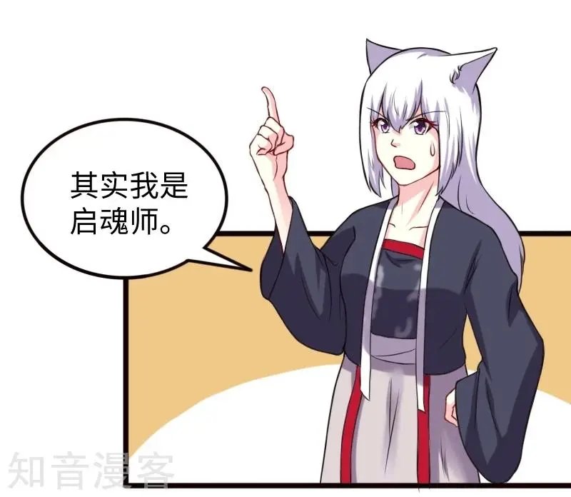 第204话 身份暴露