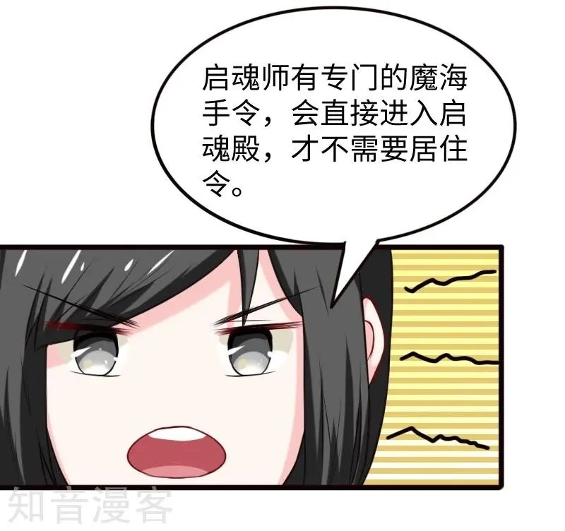 第204话 身份暴露