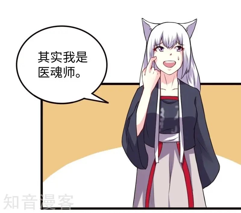 第204话 身份暴露