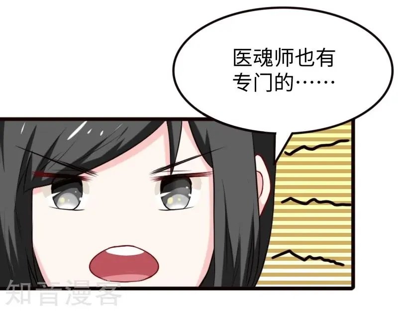 第204话 身份暴露