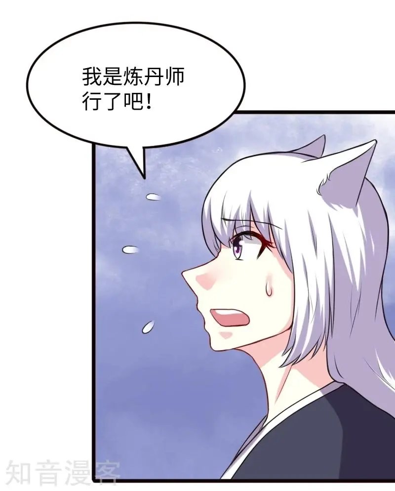 第204话 身份暴露