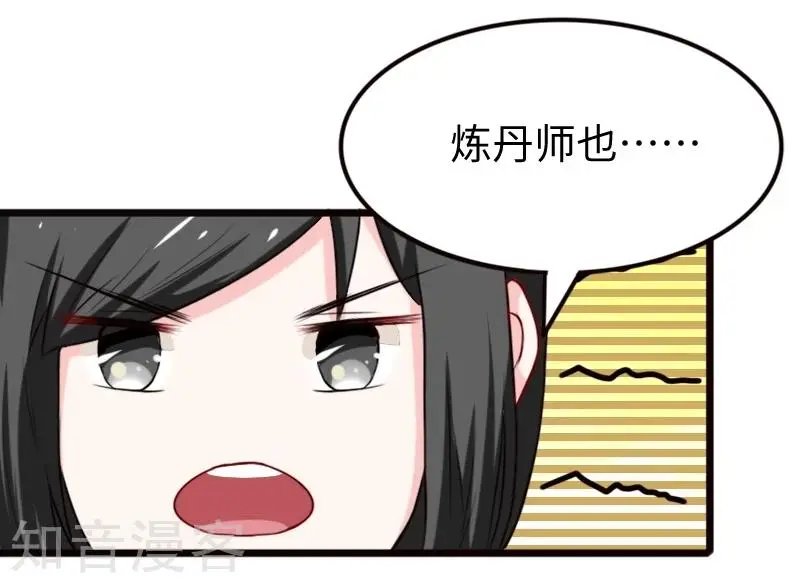 第204话 身份暴露