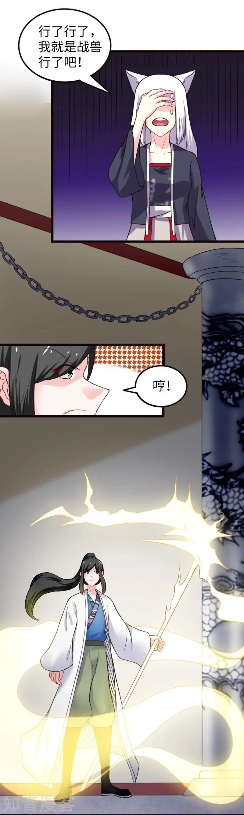 第204话 身份暴露