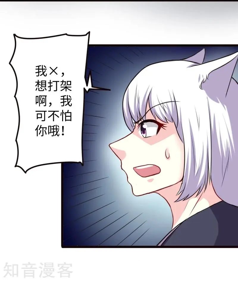 第204话 身份暴露