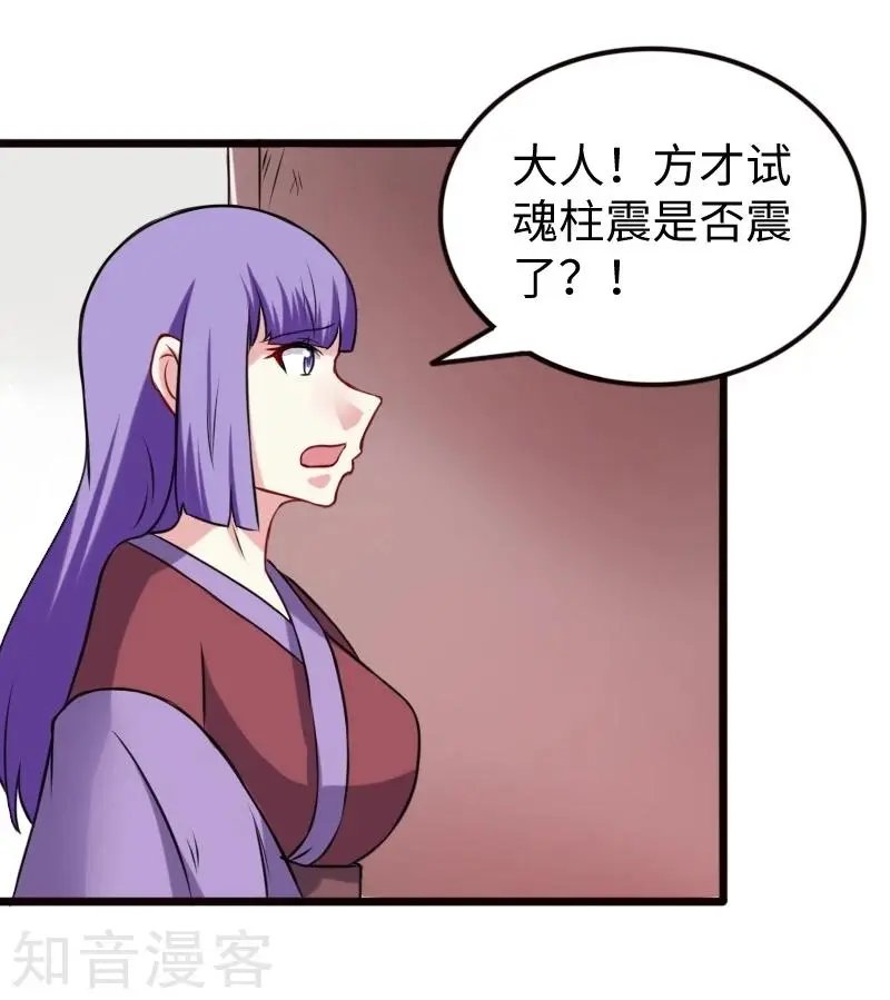 第204话 身份暴露