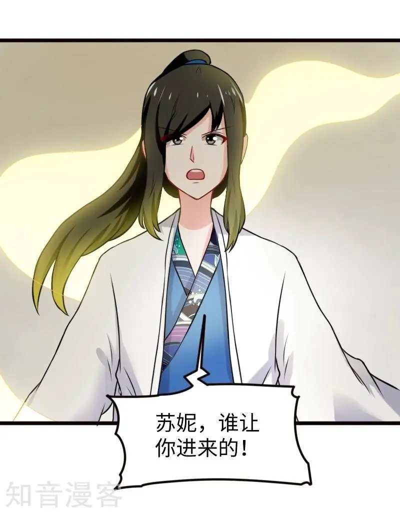 第204话 身份暴露