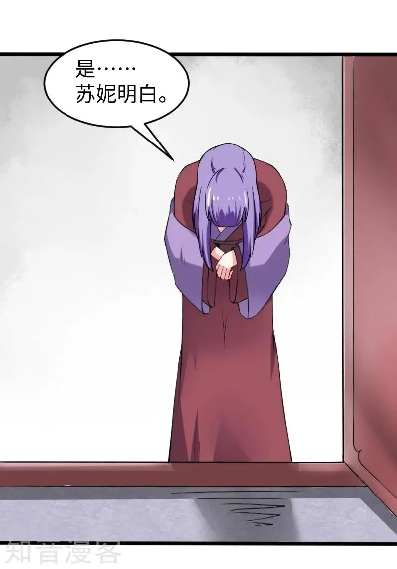第204话 身份暴露
