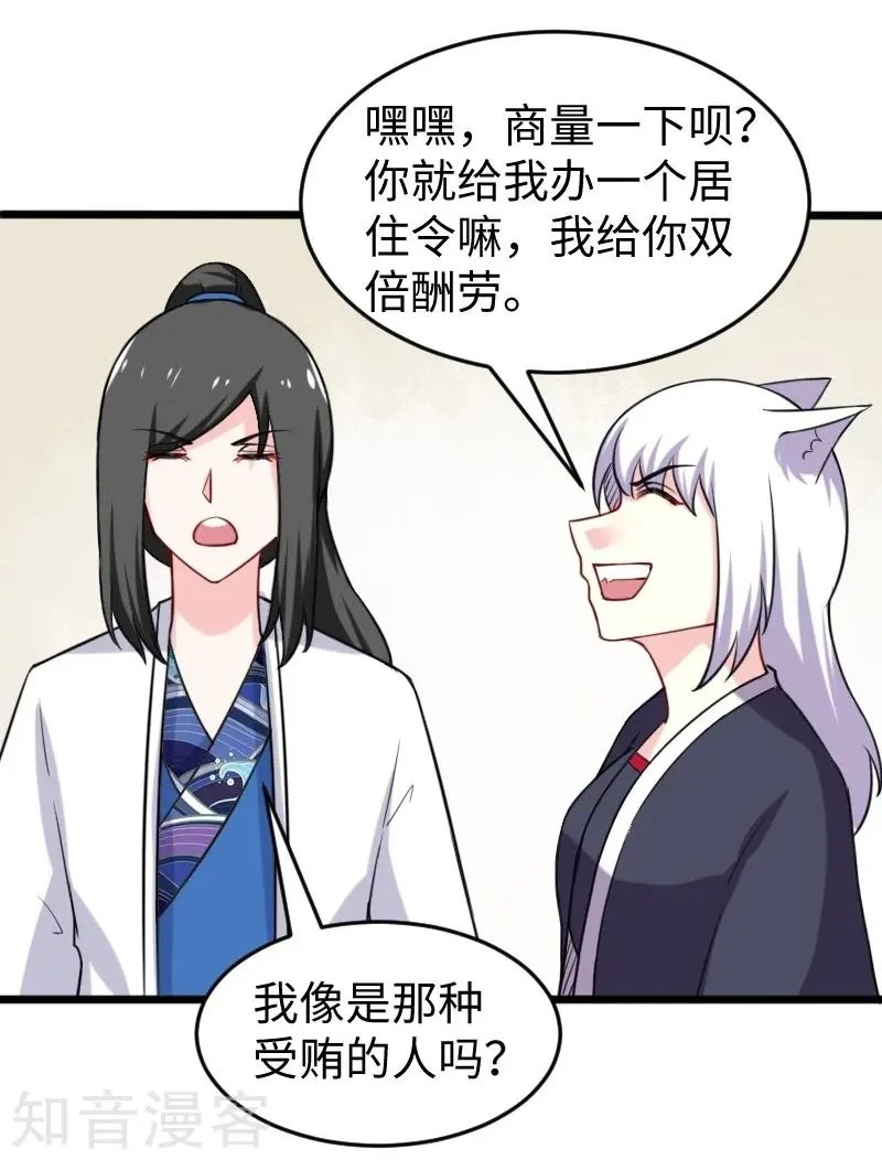 第204话 身份暴露