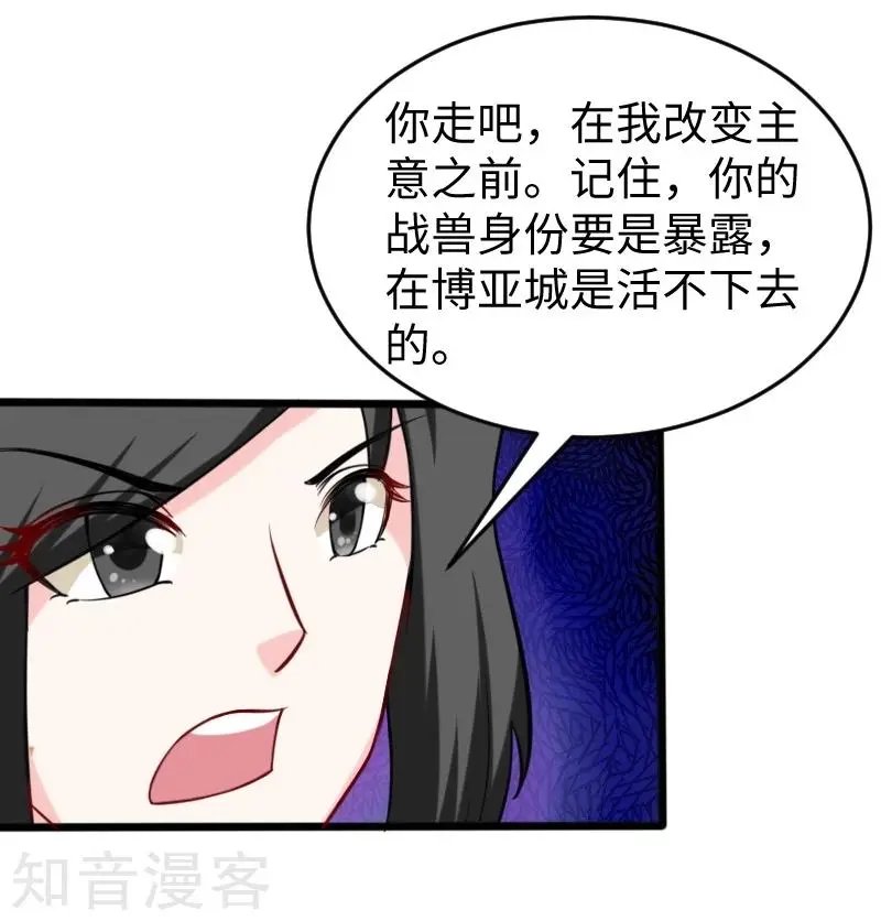 第204话 身份暴露