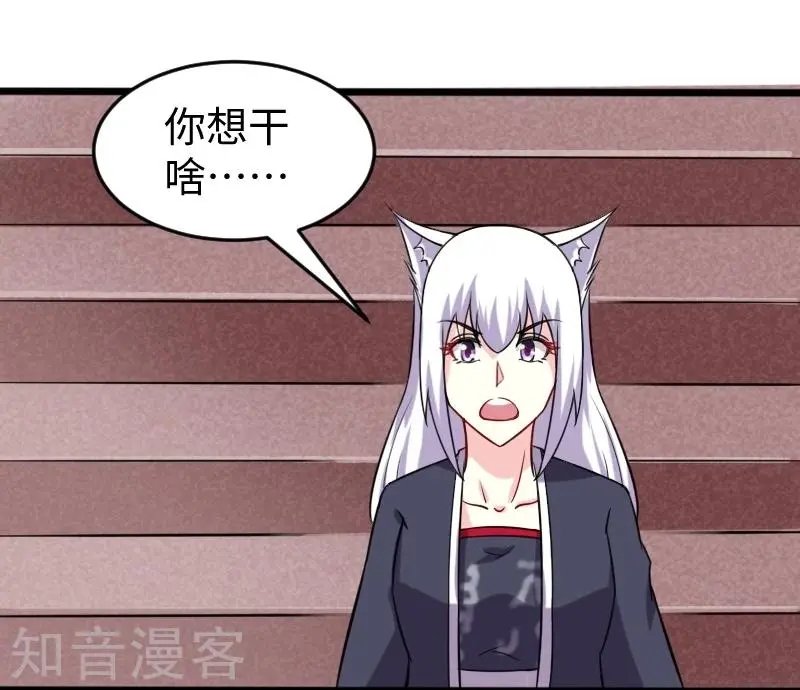 第204话 身份暴露