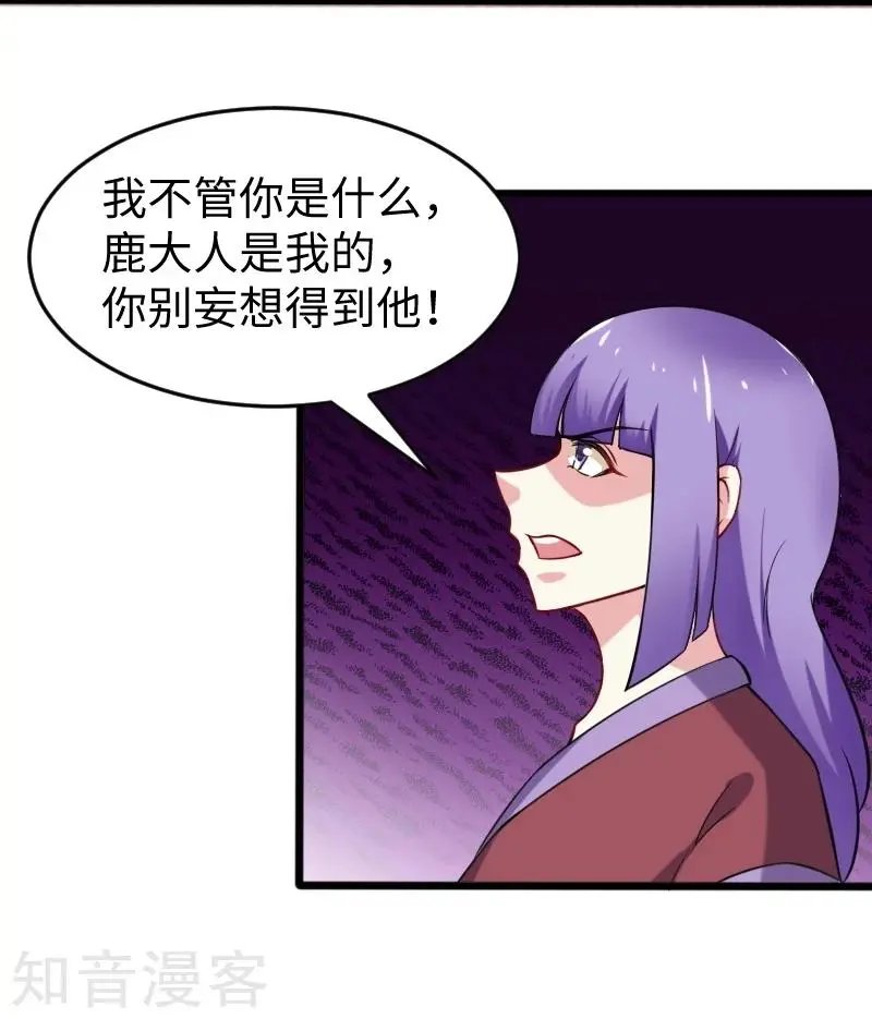 第204话 身份暴露
