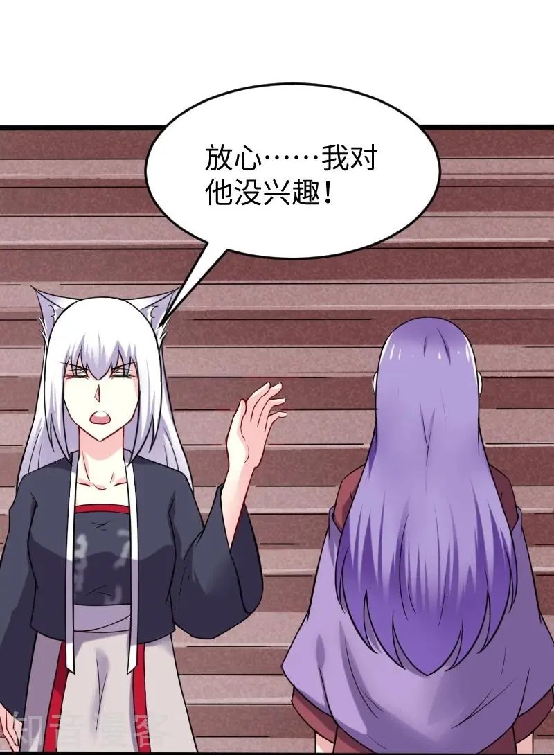 第204话 身份暴露