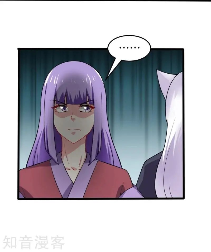第204话 身份暴露